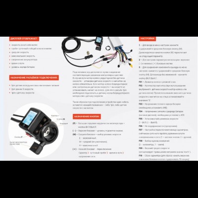 Ручка газу 48В з LCD-дисплеєм для електровелосипеда Ручка газу 48В з LCD-дисплеєм для електровелосипеда